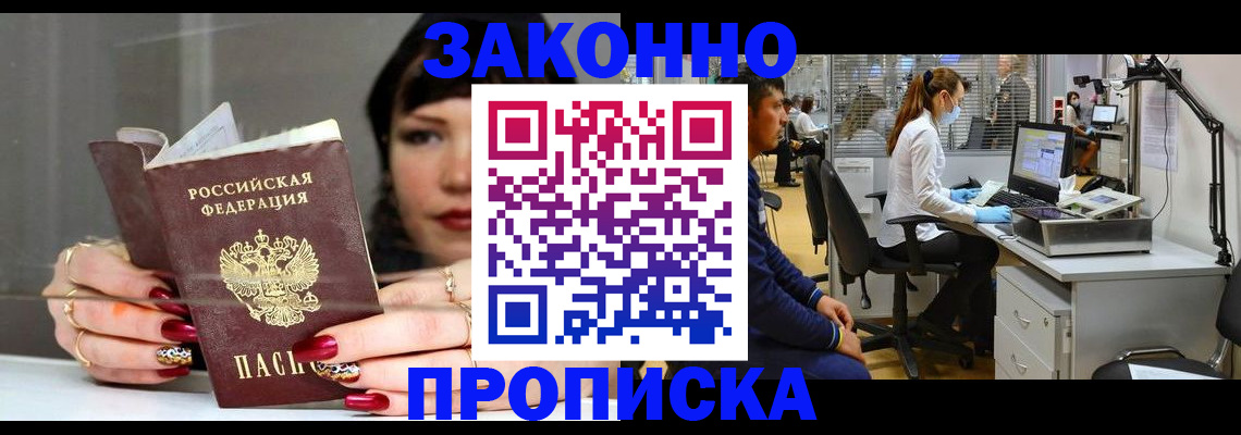 прописка иностранных граждан в Каспийске