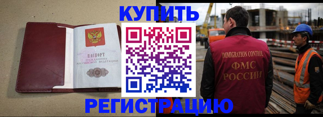 прописка штамп в Каспийске
