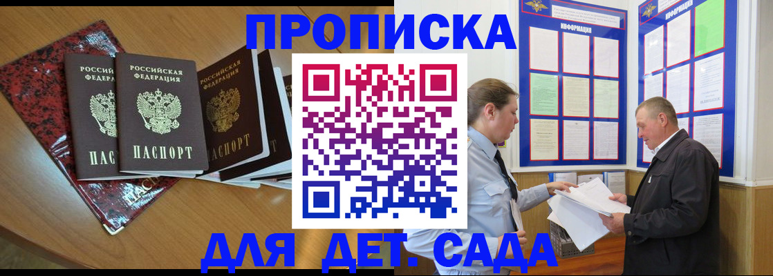 временная регистрация для школы в Каспийске