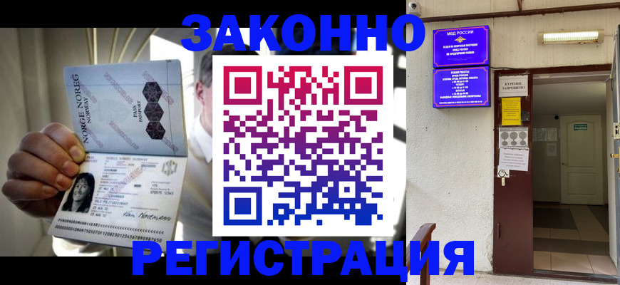 временная регистрация гарантия в Каспийске