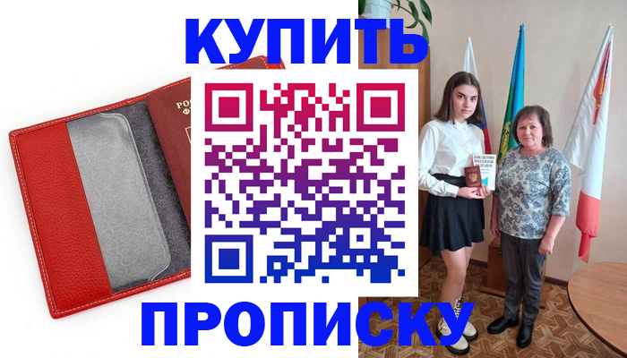 временная регистрация поиск в Каспийске