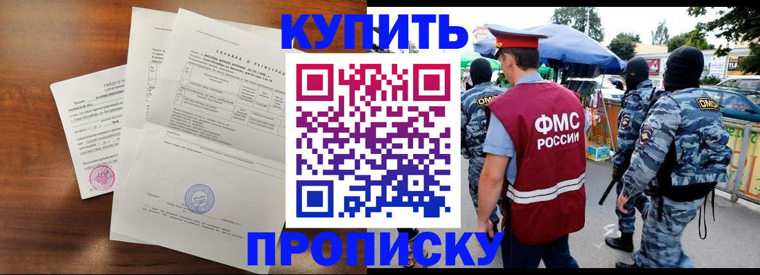 прописка гарантия в Каспийске
