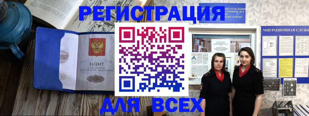 временная регистрация надежно в Каспийске